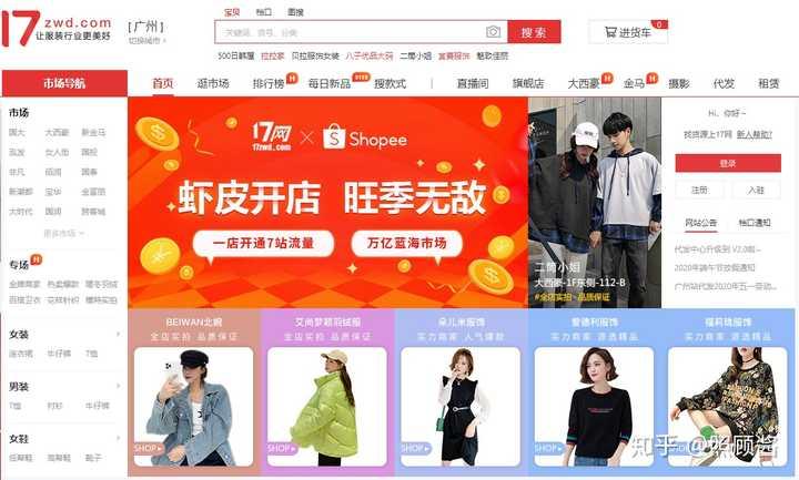 网购货源网如何选：低价稳定+源头直供全攻略
