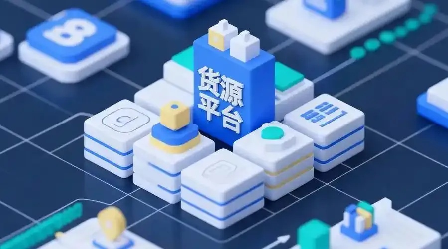 全网辅助科技货源高效供应与创新解决方案 全网 辅助 科技 货源 高效 供应 与创 新解 第1张 全网辅助科技货源高效供应与创新解决方案 全网 辅助 科技 货源 高效 供应 与创 新解 第1张