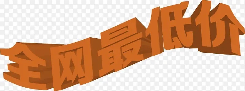 全网最低价正品保障实时比价导购网站  全网 最低 价正 品保 障实 时比 价导 购网 第1张
