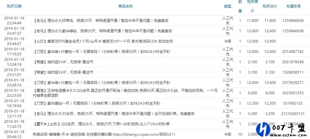 卡盟平台安全评测高信誉综合服务解析