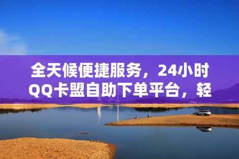 卡盟平台自助下单流程与技巧详解
