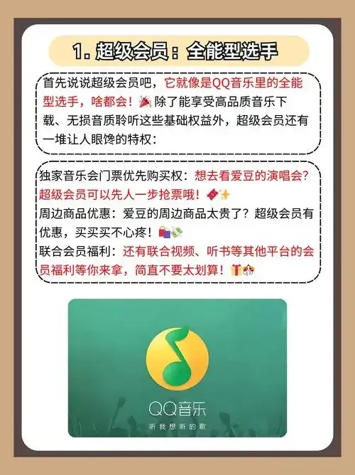 卡盟平台QQ业务与QQ音乐会员购买全攻略