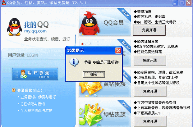 卡盟QQ刷钻平台高效安全稳定