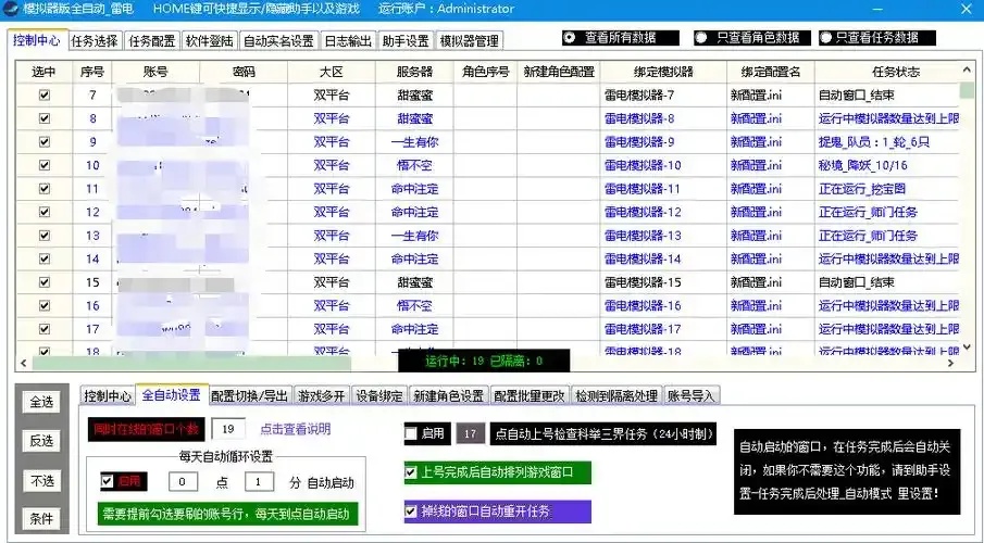 卡盟游戏辅助教程下载使用技巧