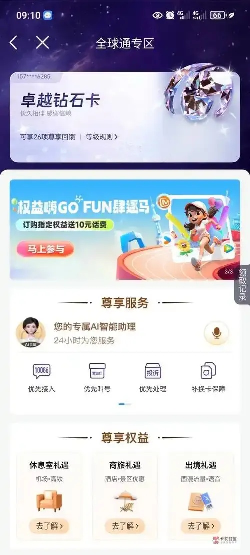 快手平台钻石卡盟合作推广服务全解析