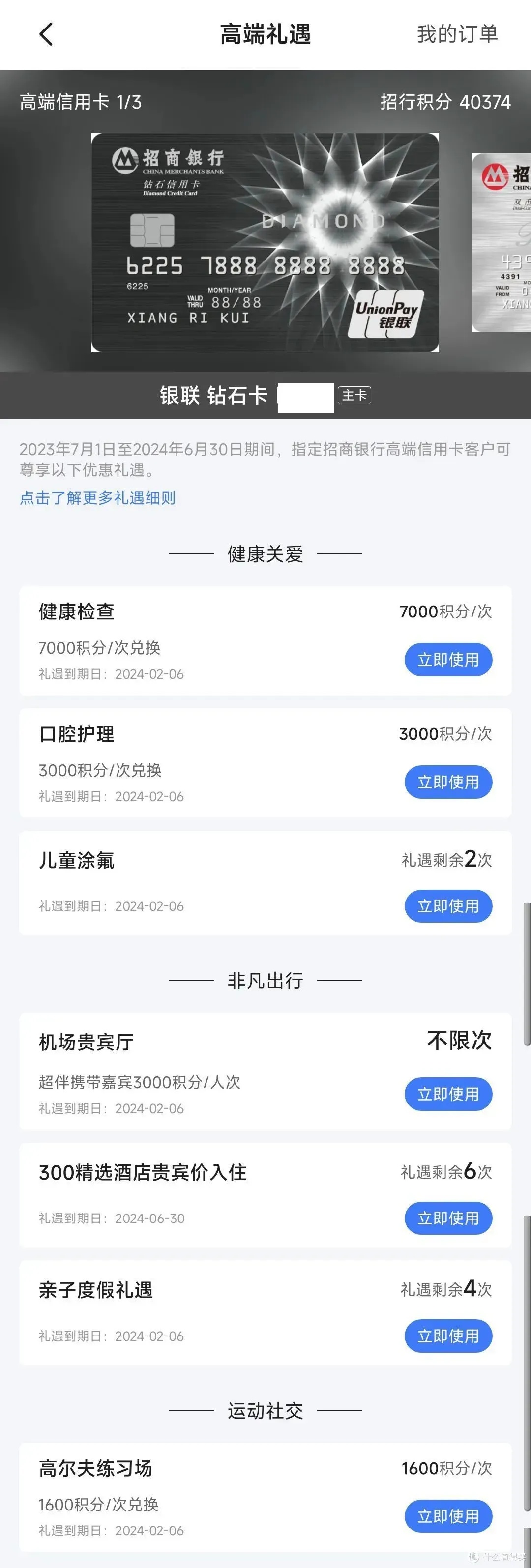 钻石卡盟总站一站式实时交易服务平台