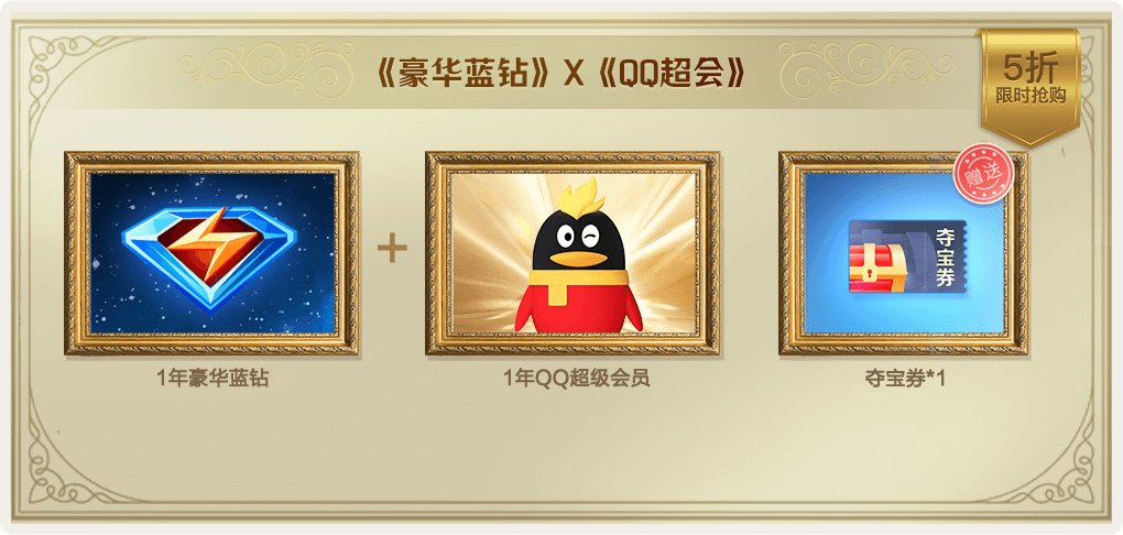 QQ钻石卡盟正品保障低价高效充值平台