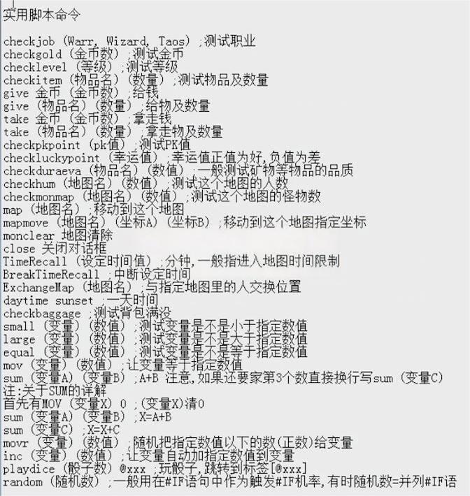 免费传奇万能脚本下载教程及使用指南