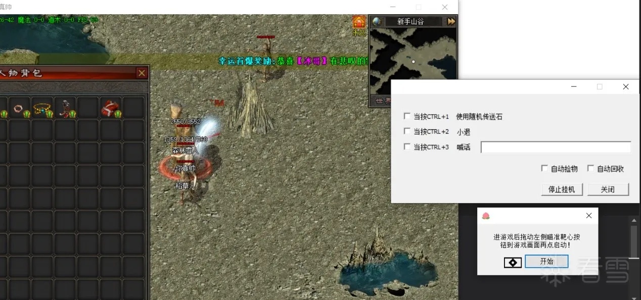 传奇私服外挂免费版下载攻略 传奇 私服 外挂 免费 版下 载攻 略 第1张 传奇私服外挂免费版下载攻略 传奇 私服 外挂 免费 版下 载攻 略 第1张