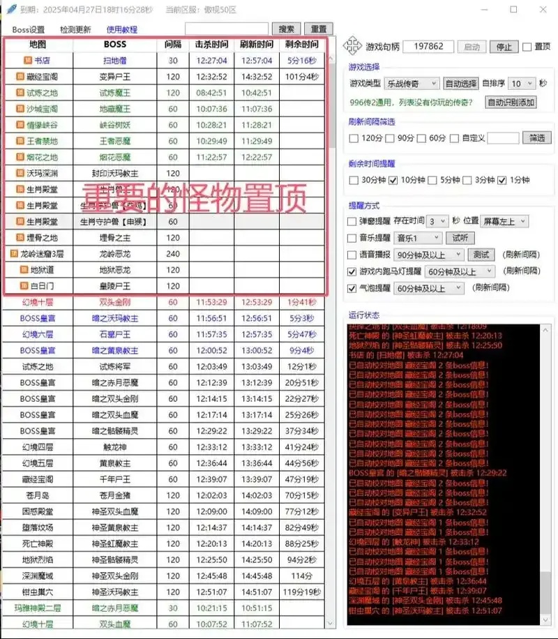 996传奇秒杀挂免费版下载教程及使用攻略