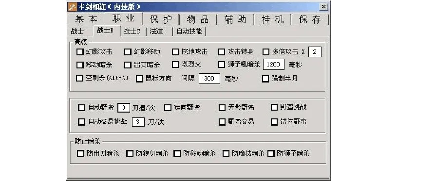 传奇辅助收费挂使用教程防骗指南避坑要点