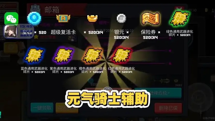 元气骑士外置辅助器使用指南与性能优化分析