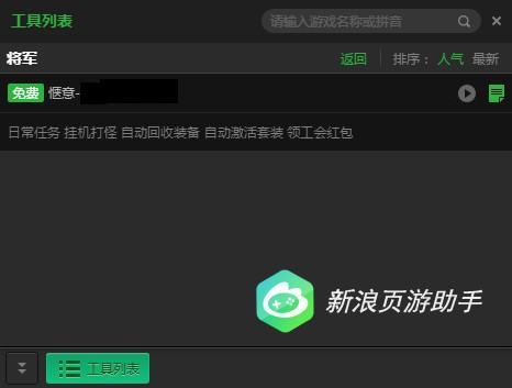 996自动刷BOSS直聘脚本方法与风险提示