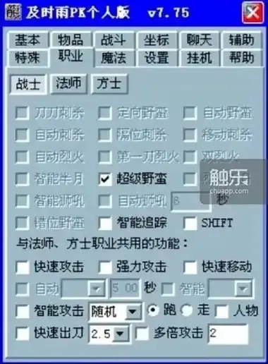 私服外挂免费版一刀破解指南 私服 外挂 免费 版一 刀破 解指 南 第1张 私服外挂免费版一刀破解指南 私服 外挂 免费 版一 刀破 解指 南 第1张