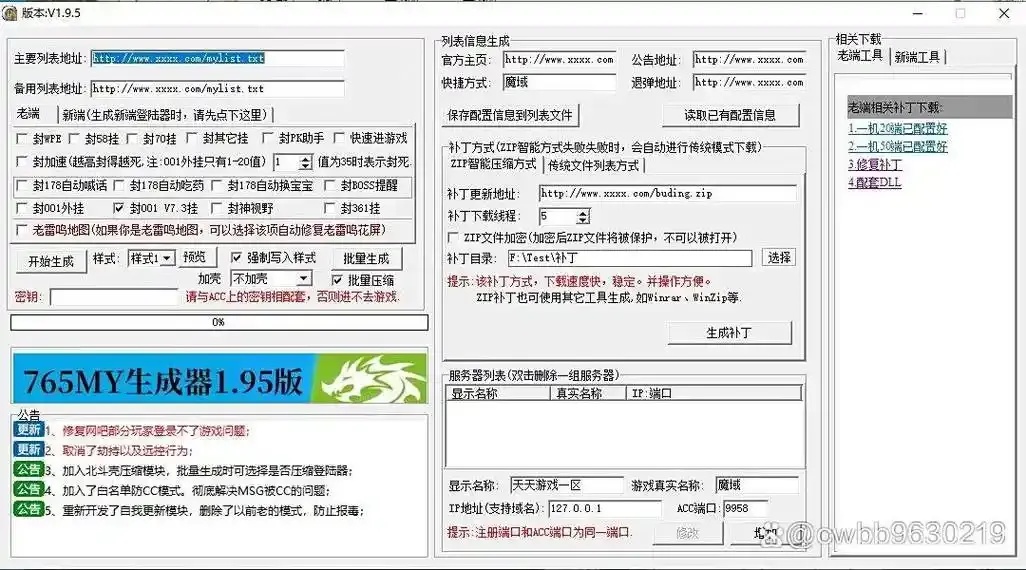 私服外挂免费版下载教程与安全使用指南 私服 外挂 免费 版下 载教 程与 安全 使用 第1张 私服外挂免费版下载教程与安全使用指南 私服 外挂 免费 版下 载教 程与 安全 使用 第1张