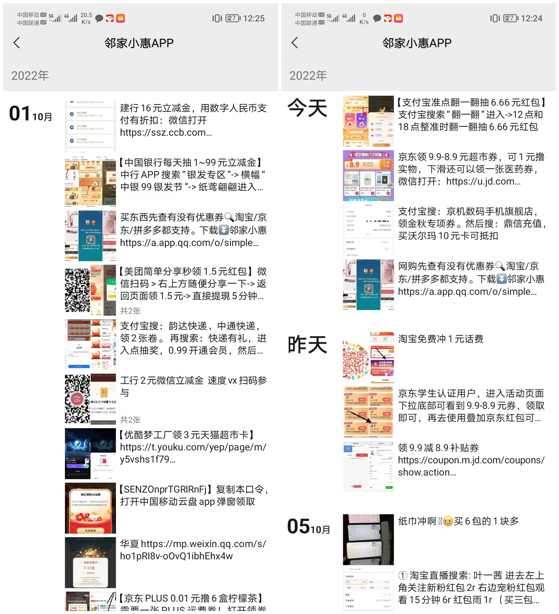 678卡盟平台服务评测与用户反馈