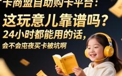 刷钻卡盟排行榜第一名解析