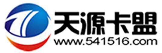 天卡卡盟游戏点卡交易平台安全可靠  天卡 卡盟 游戏 点卡 交易 平台 安全 可靠 第1张