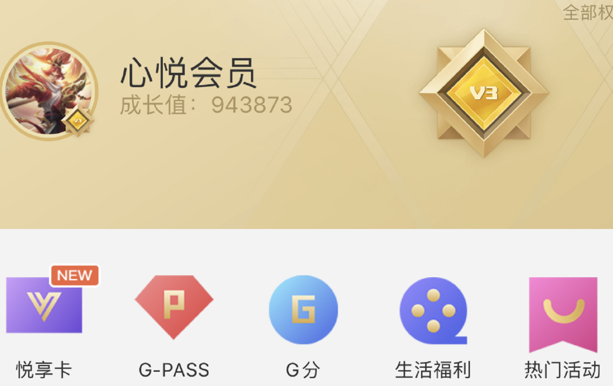 心悦账号交易平台：安全可靠高效便捷官方认证