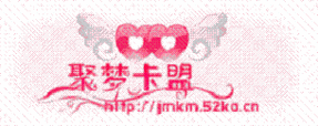 聚梦卡盟可靠平台服务评测