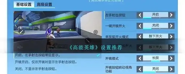 高能英雄设定实用指南与创新方案