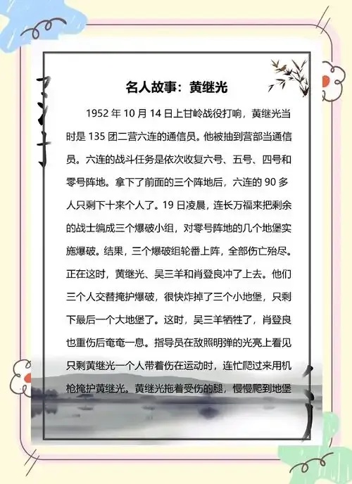 英雄故事脚本创作技巧与结构解析