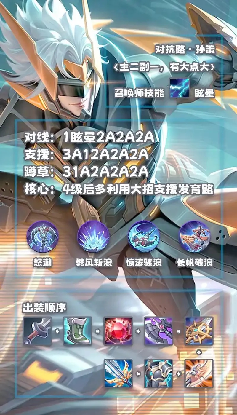 英雄开脚本无敌实测效果技巧解析