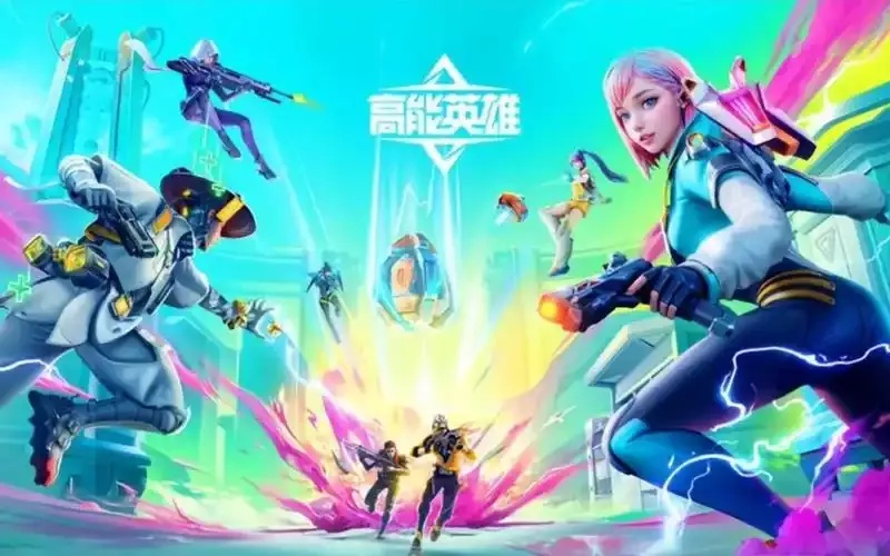 高能英雄公益直装下载指南