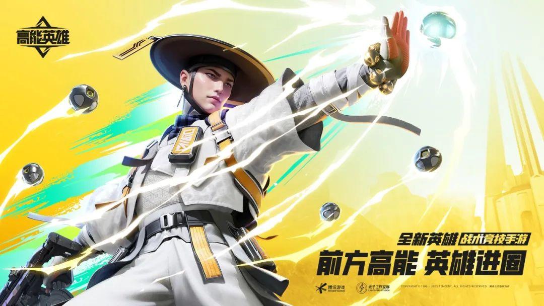 高能英雄公益直装小故事正能量传播