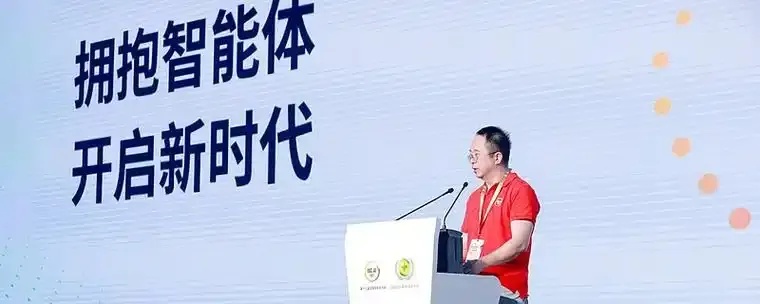 周鸿祎智能体时代软件发展新趋势