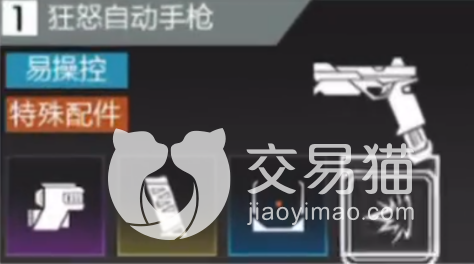 高能英雄自瞄手枪实战性能解析