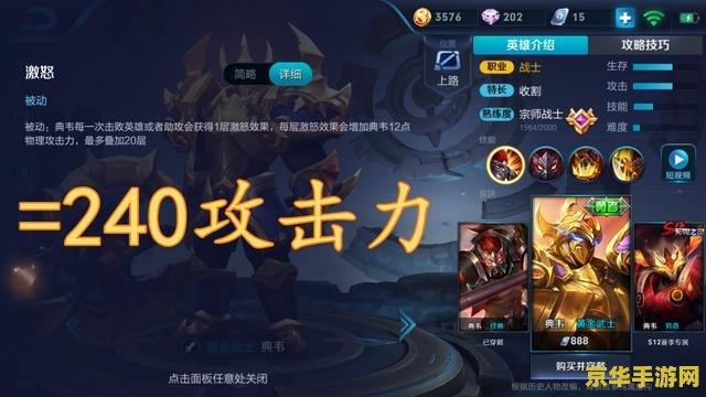 加血辅助英雄的战术选择与团队价值