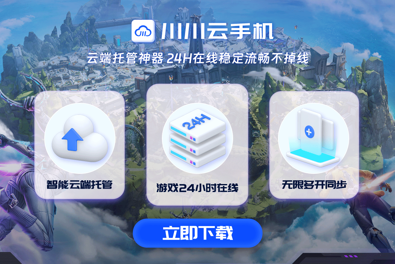 高能英雄挂免费版下载使用指南