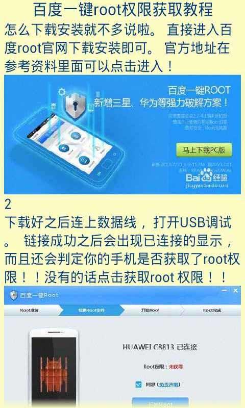 手机一键root工具：安全高效多机型兼容  手机 一键 ro ot 工具 安全 高效 多机 第1张