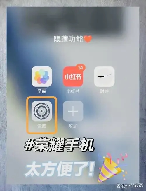荣耀手机一键root工具使用教程与风险提示
