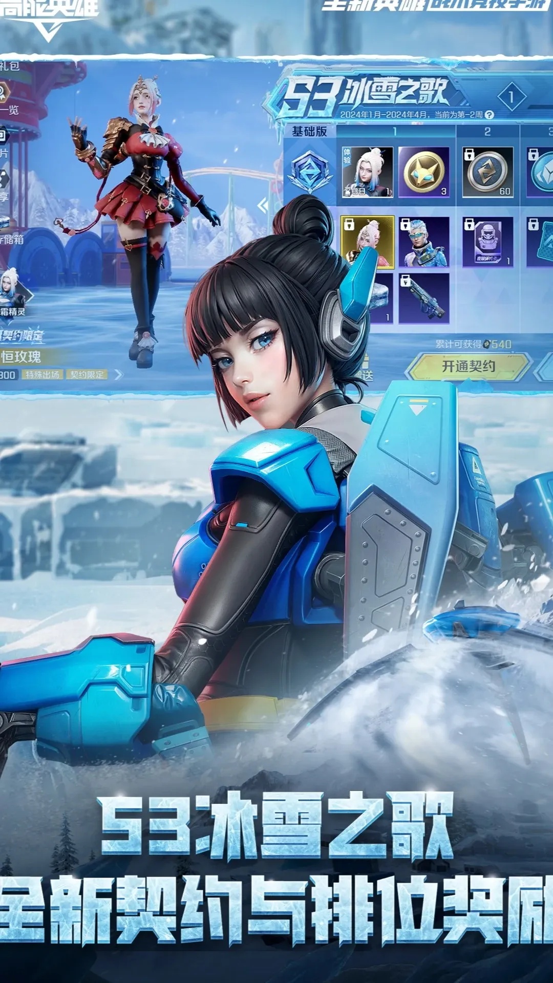 高能英雄破解版无需登录直接玩