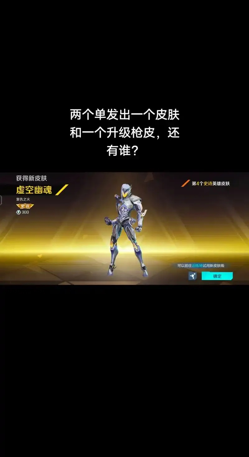 高能英雄破解版菜单下载与功能解析