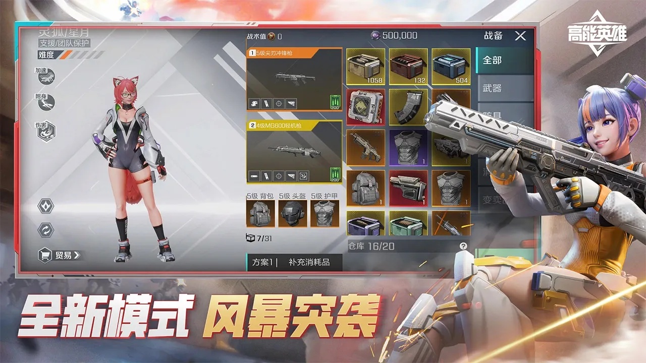 高能英雄Steam破解版使用风险及安全建议  高能 英雄 St ea m破 解版 使用 风险 第1张