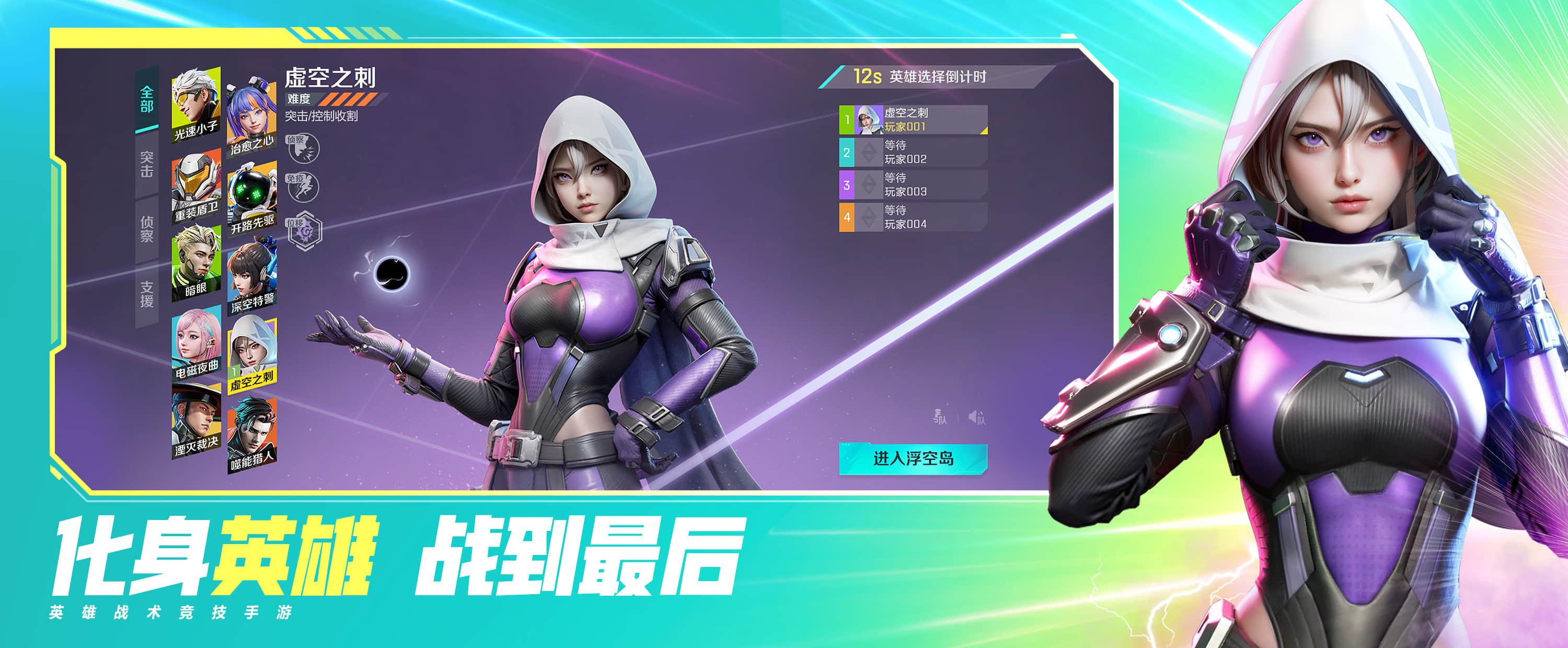 高能英雄直装V7发布性能优化稳定性升级