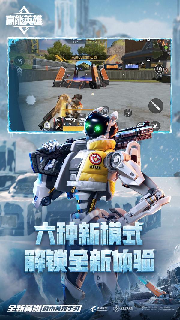 高能英雄科技直装iOS系统高效开发方案