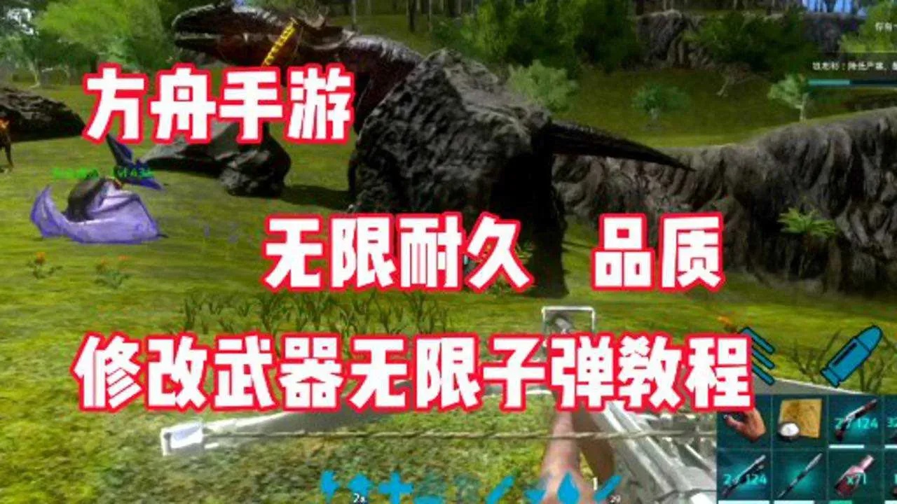 方舟破解版无限琥珀与驯养