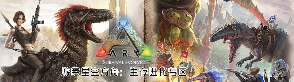 方舟生存进化二十三项修改器下载安装教程