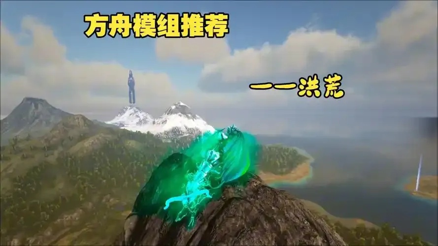 方舟生存进化常用辅助模组推荐指南