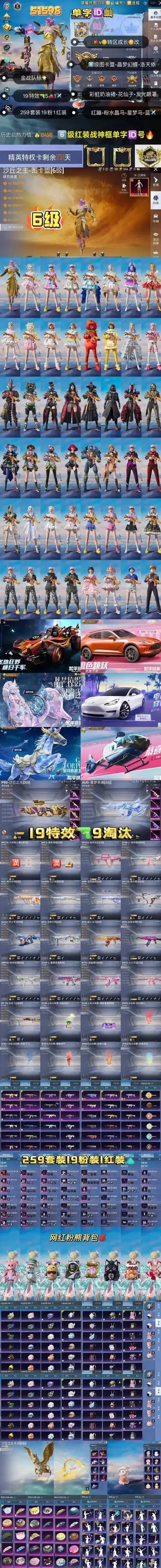 方舟生存进化科技可靠购买卡盟平台