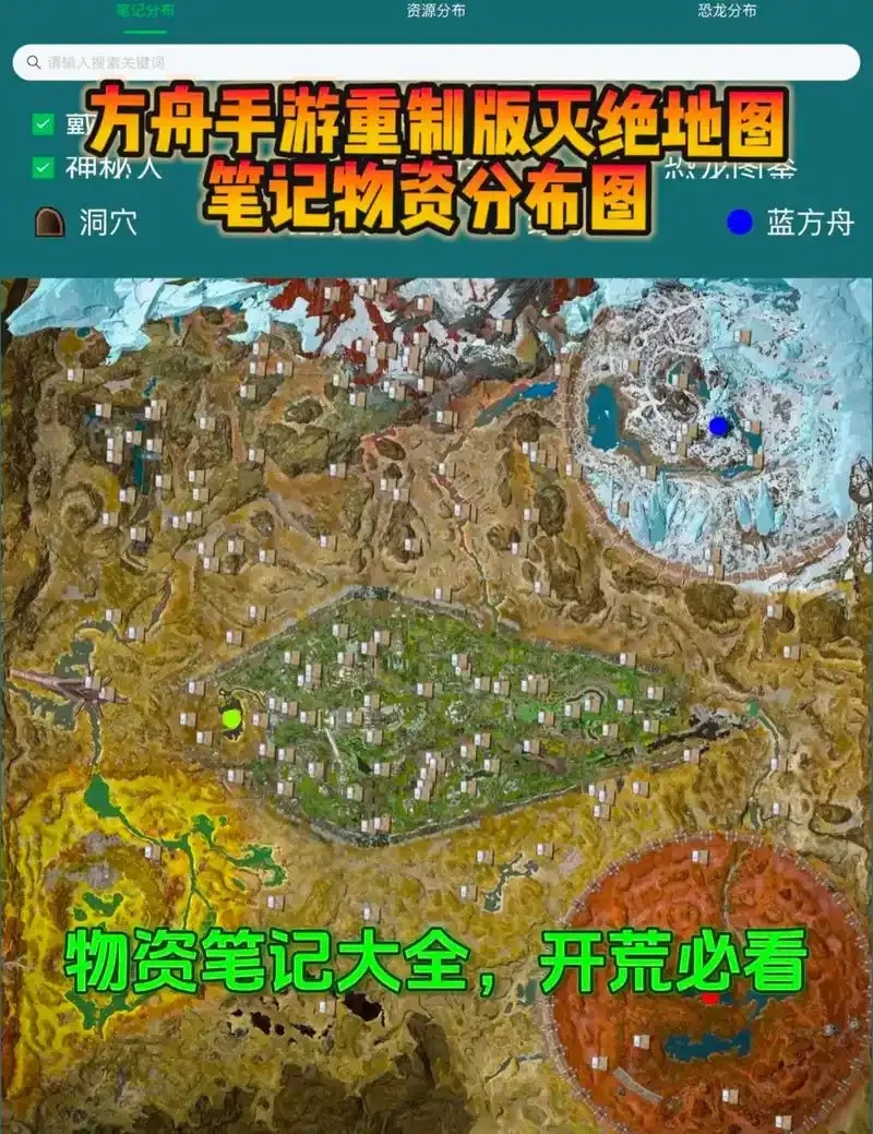 方舟生存飞升科技一键捡笔记攻略 方舟 生存 飞升 科技 一键 捡笔 记攻 略 第1张 方舟生存飞升科技一键捡笔记攻略 方舟 生存 飞升 科技 一键 捡笔 记攻 略 第1张