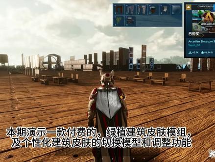 方舟生存飞升模组推荐2023最新指南