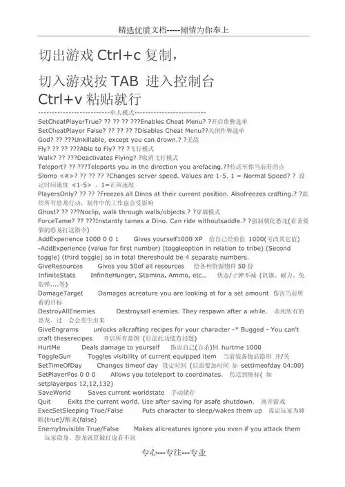 方舟生存进化飞升代码使用教程及技巧
