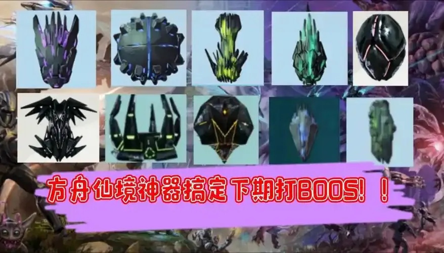 方舟生存进化助手高效攻略指南