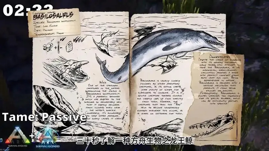 方舟龙王鲸驯服方法及技巧