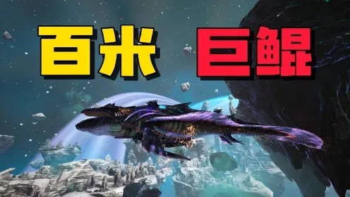 方舟创一飞升条件及关键要求 方舟 创一 飞升 条件 及关 键要 求 第1张 方舟创一飞升条件及关键要求 方舟 创一 飞升 条件 及关 键要 求 第1张
